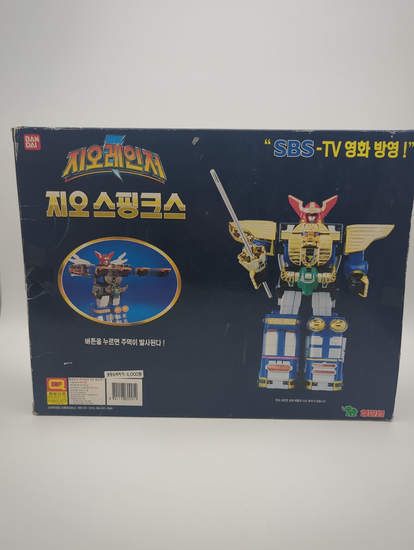 Bandai 1996 Power Rangers Zeo Megazord Action Figure