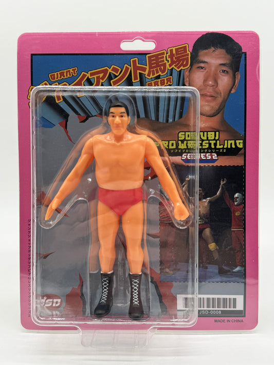 Japanese Wrestler Sofubi PRO Wrestling Series 2 Giant Baba 2021 Junk Shop