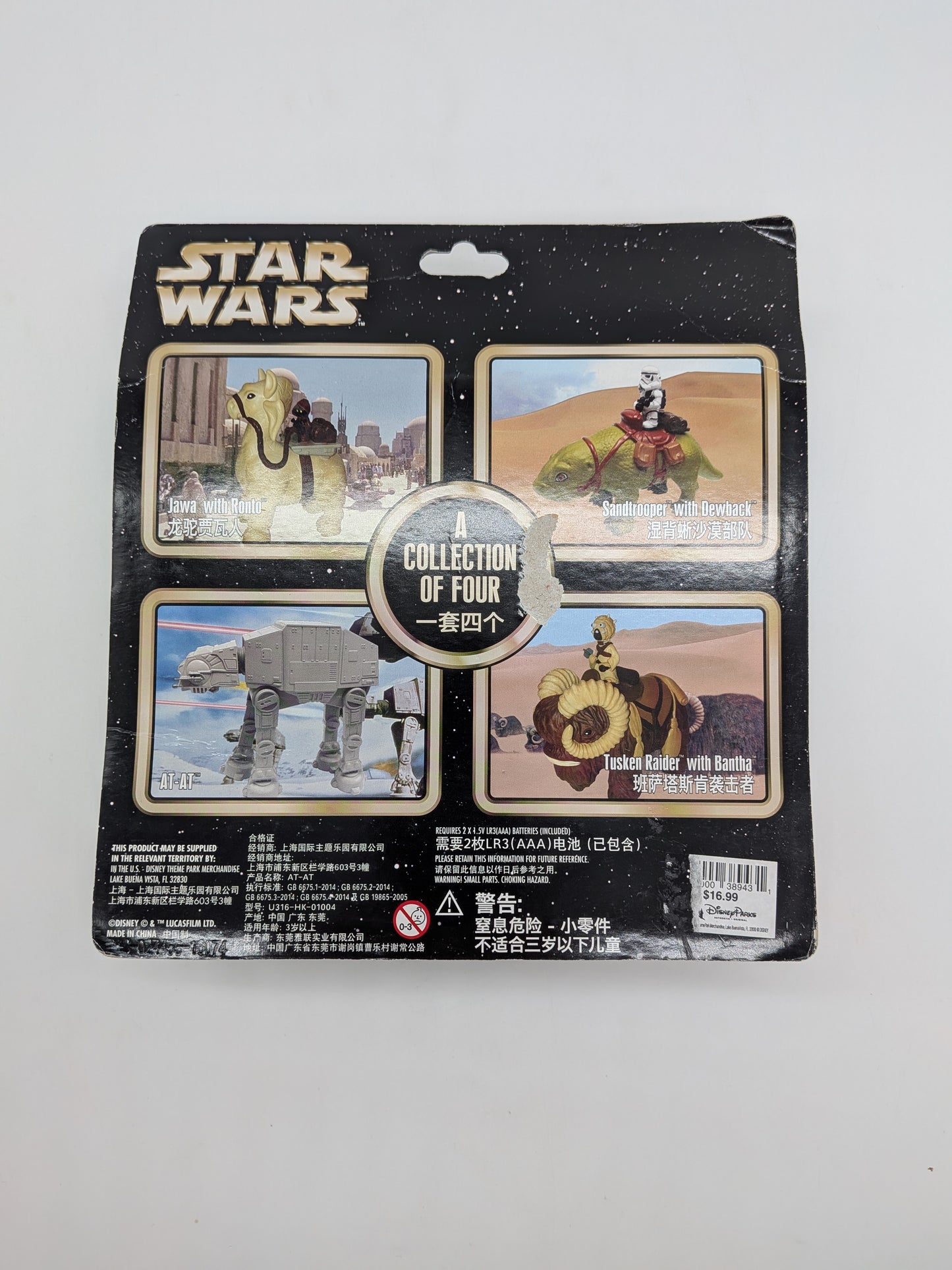 Disney 2016 Star Wars AT-AT Walker (Motorized) Disney Park Exclusive Figure
