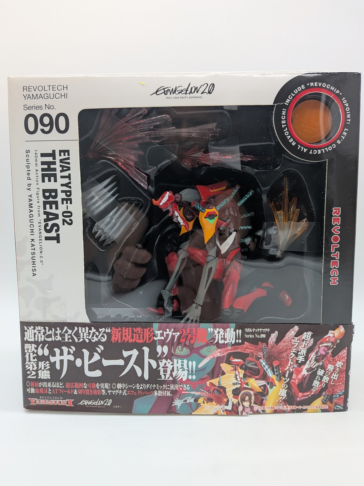 Revoltech Evangelion 2.0 Evatype-02 The Beast Action Figure