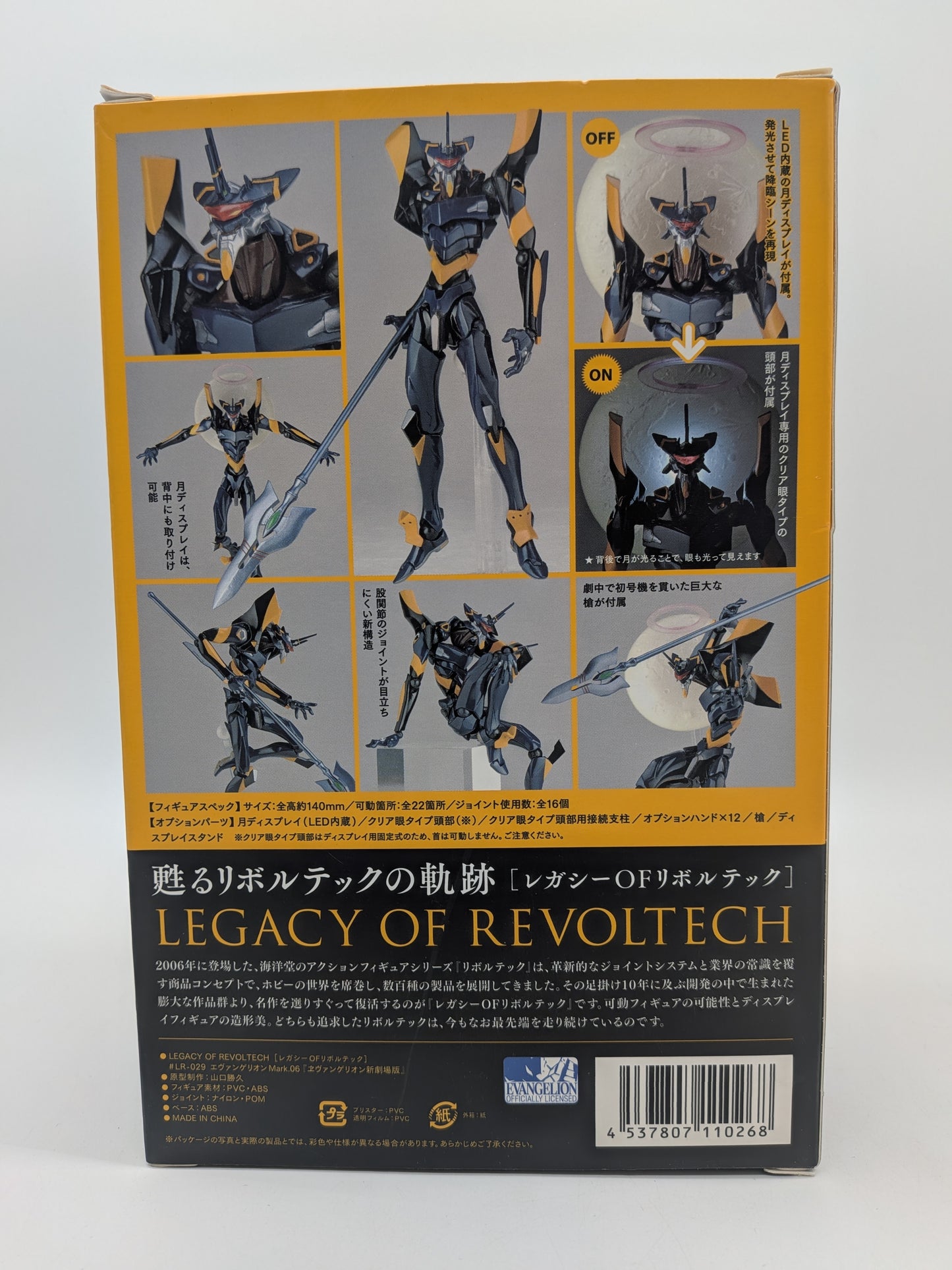 Revoltech Yamaguchi Evangelion Type-06 Action Figure
