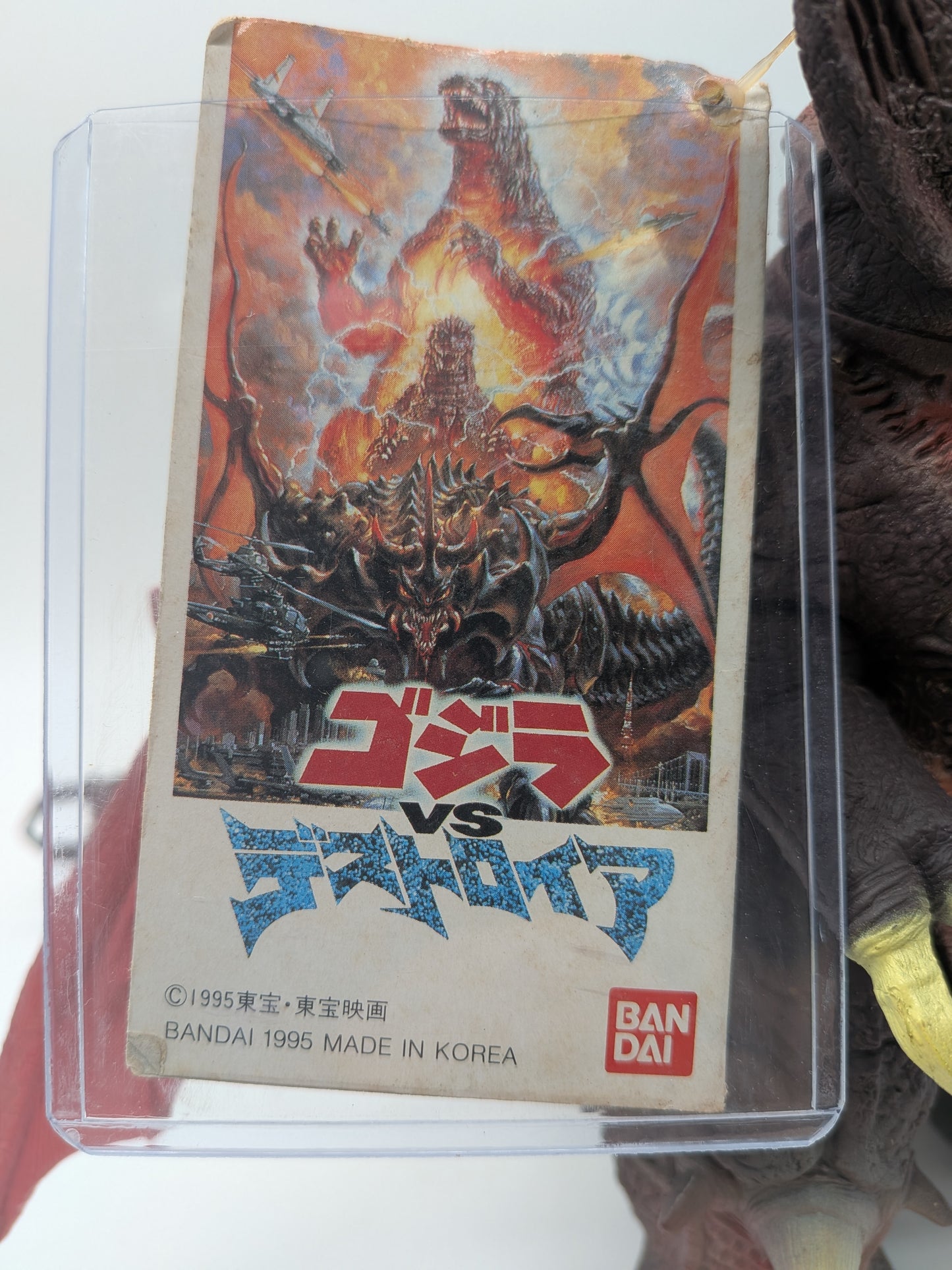 Bandai 1995 Godzilla Destroyah 8 inch Figure (Japanese Release)